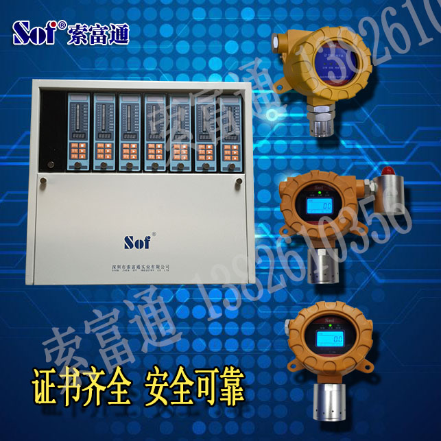 總線制氣體報(bào)警器